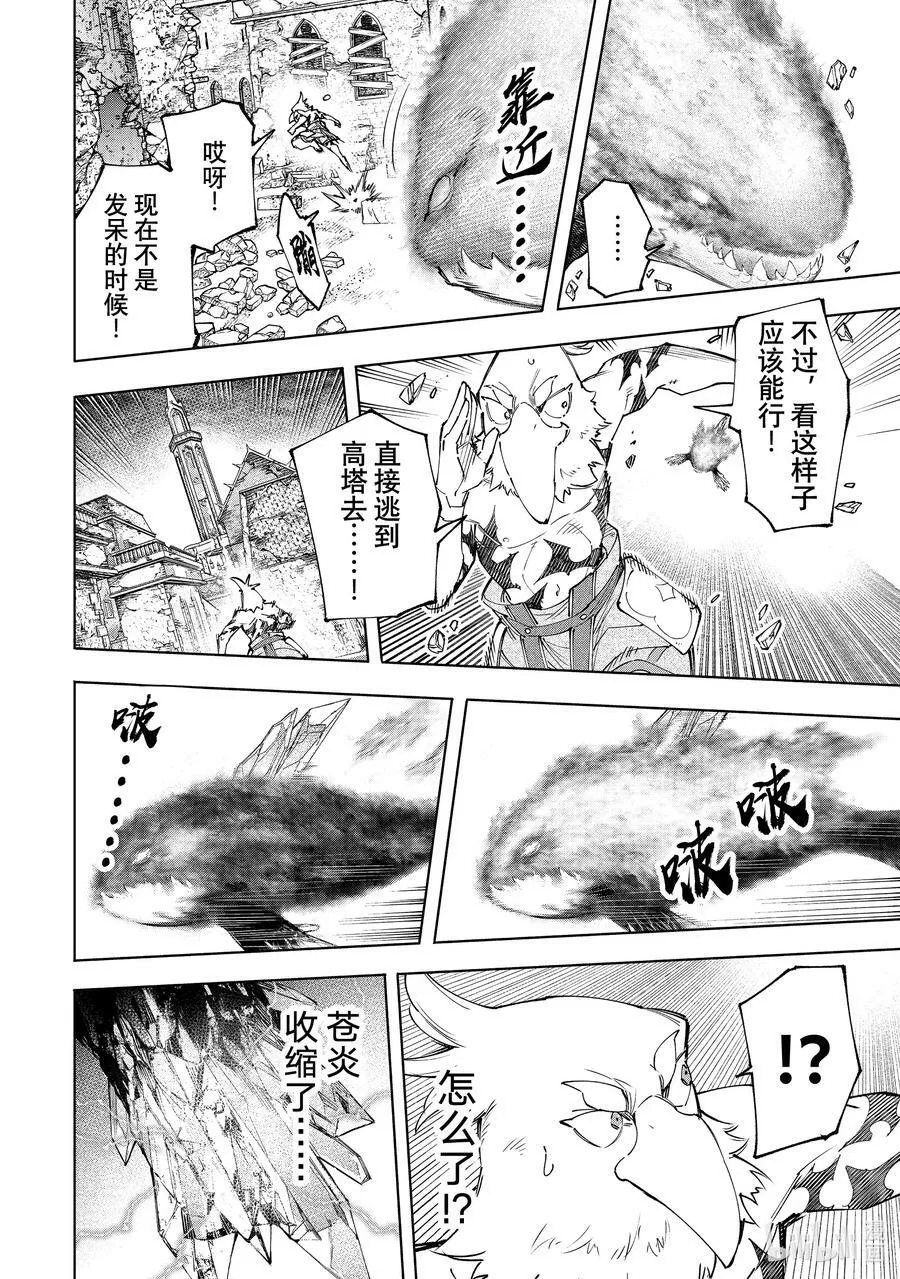 120 不惧暴君 第8页