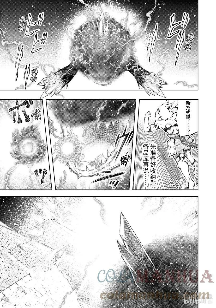 120 不惧暴君 第9页