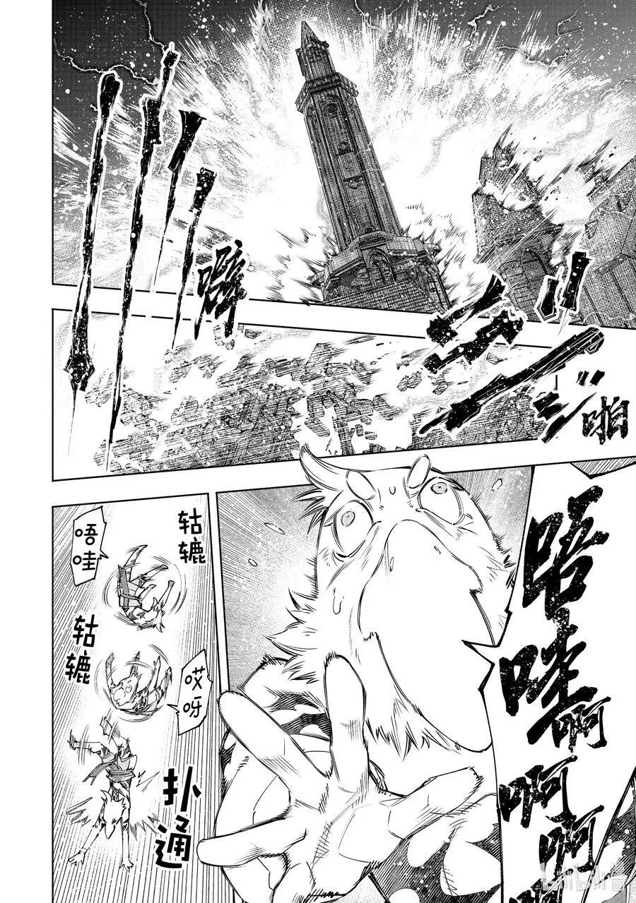 120 不惧暴君 第12页