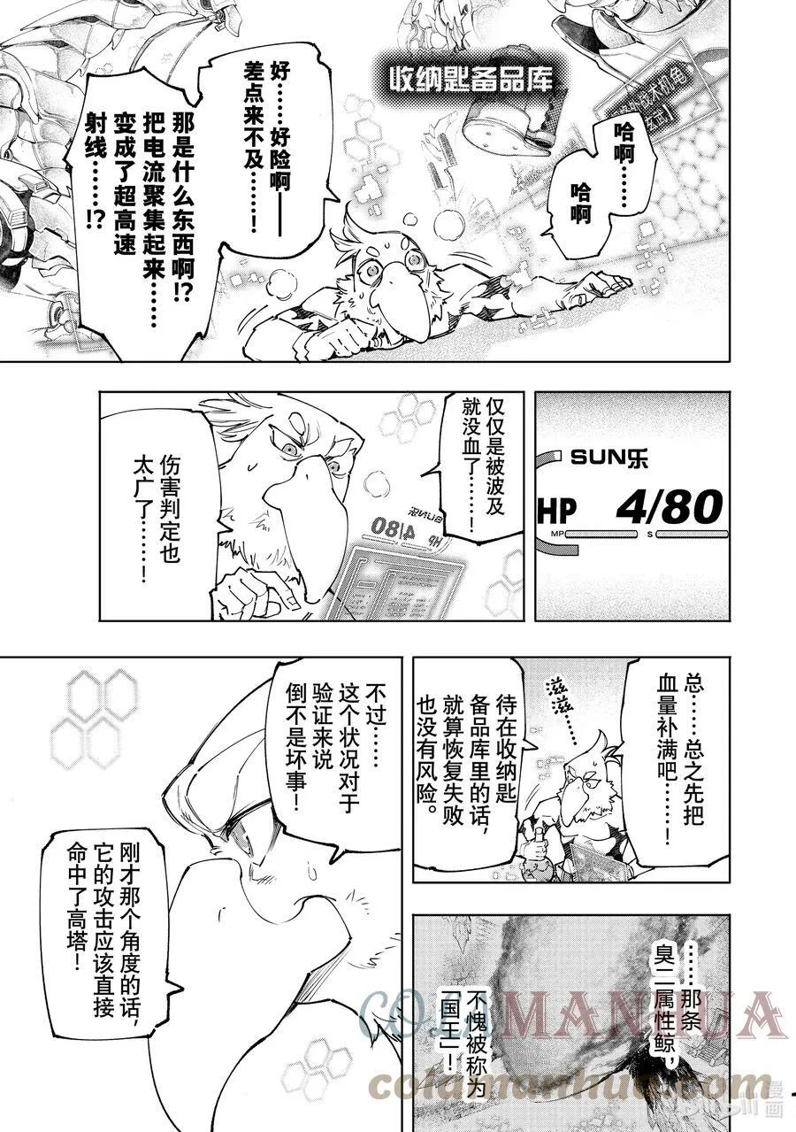 120 不惧暴君 第13页