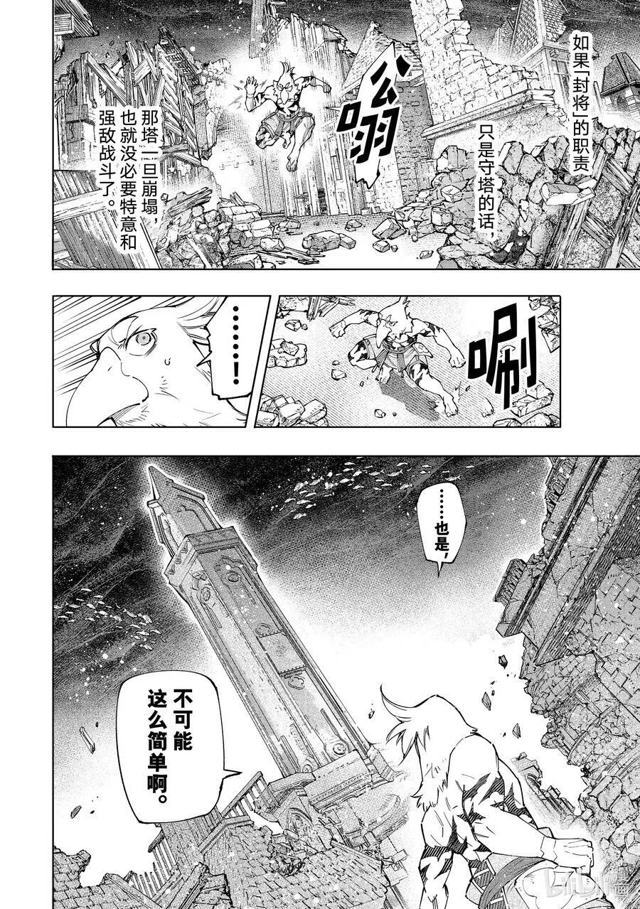 120 不惧暴君 第14页