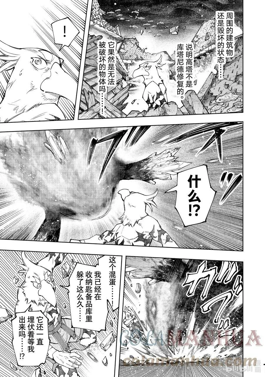 120 不惧暴君 第15页