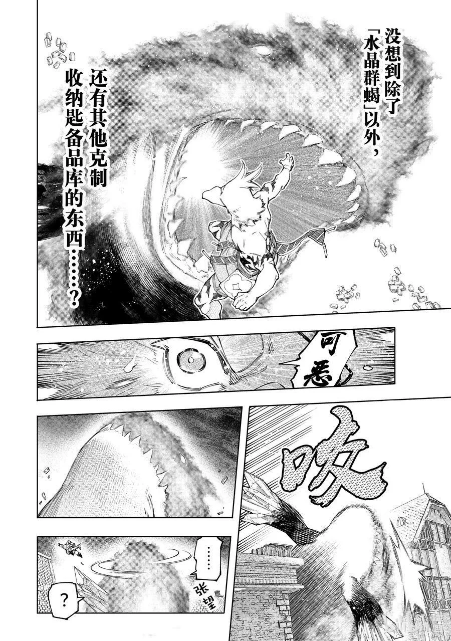 120 不惧暴君 第16页