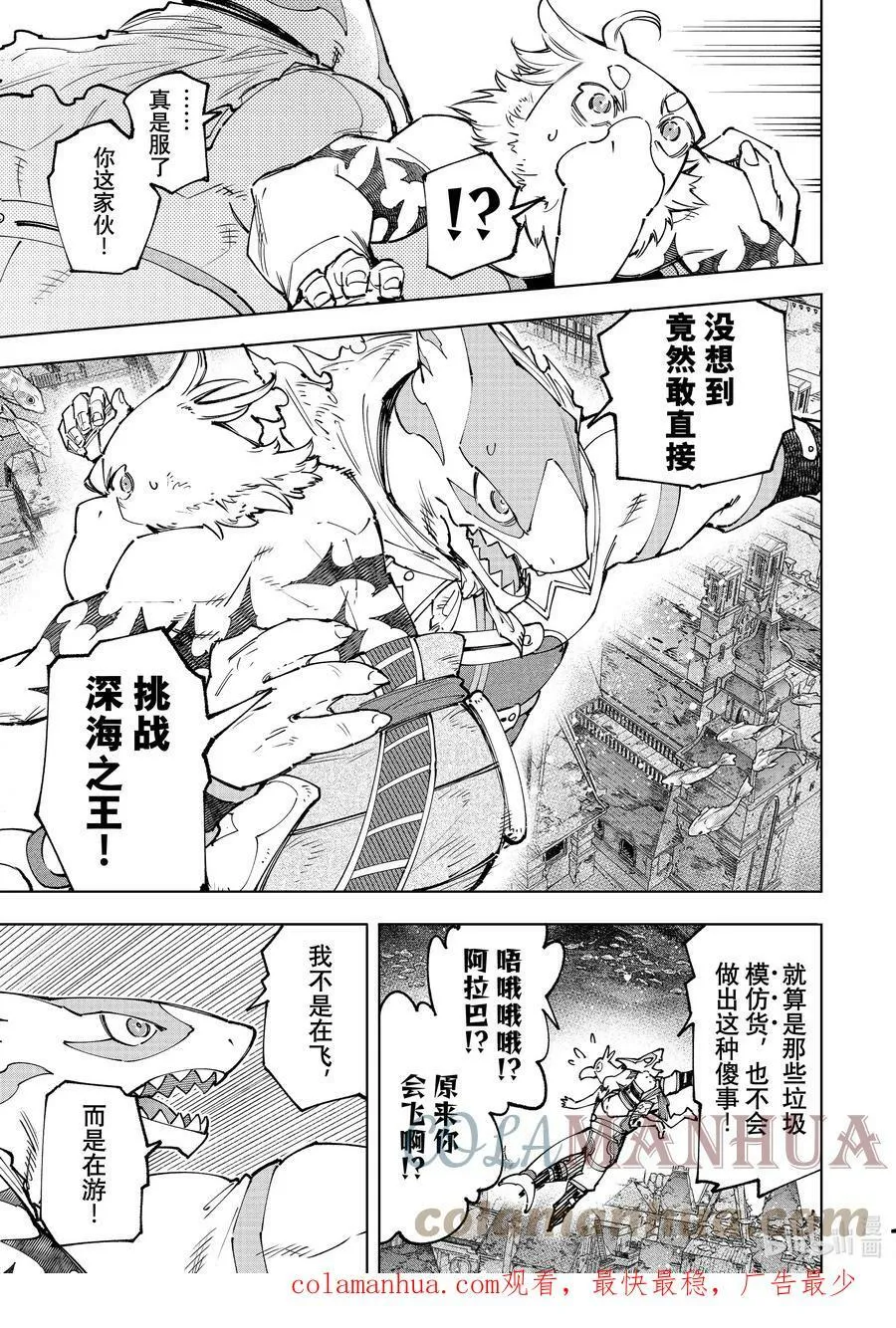 120 不惧暴君 第17页