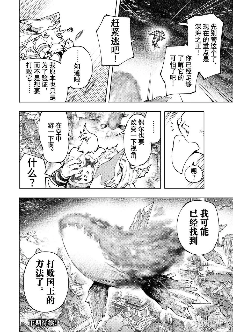 120 不惧暴君 第18页