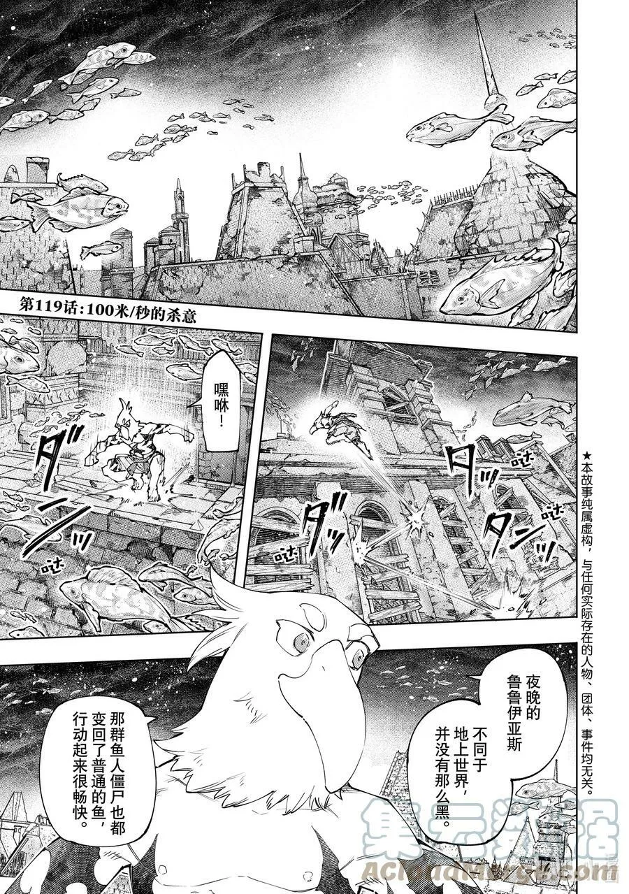 119 100米_秒的杀意 第1页