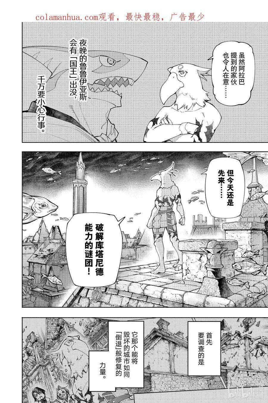 119 100米_秒的杀意 第2页