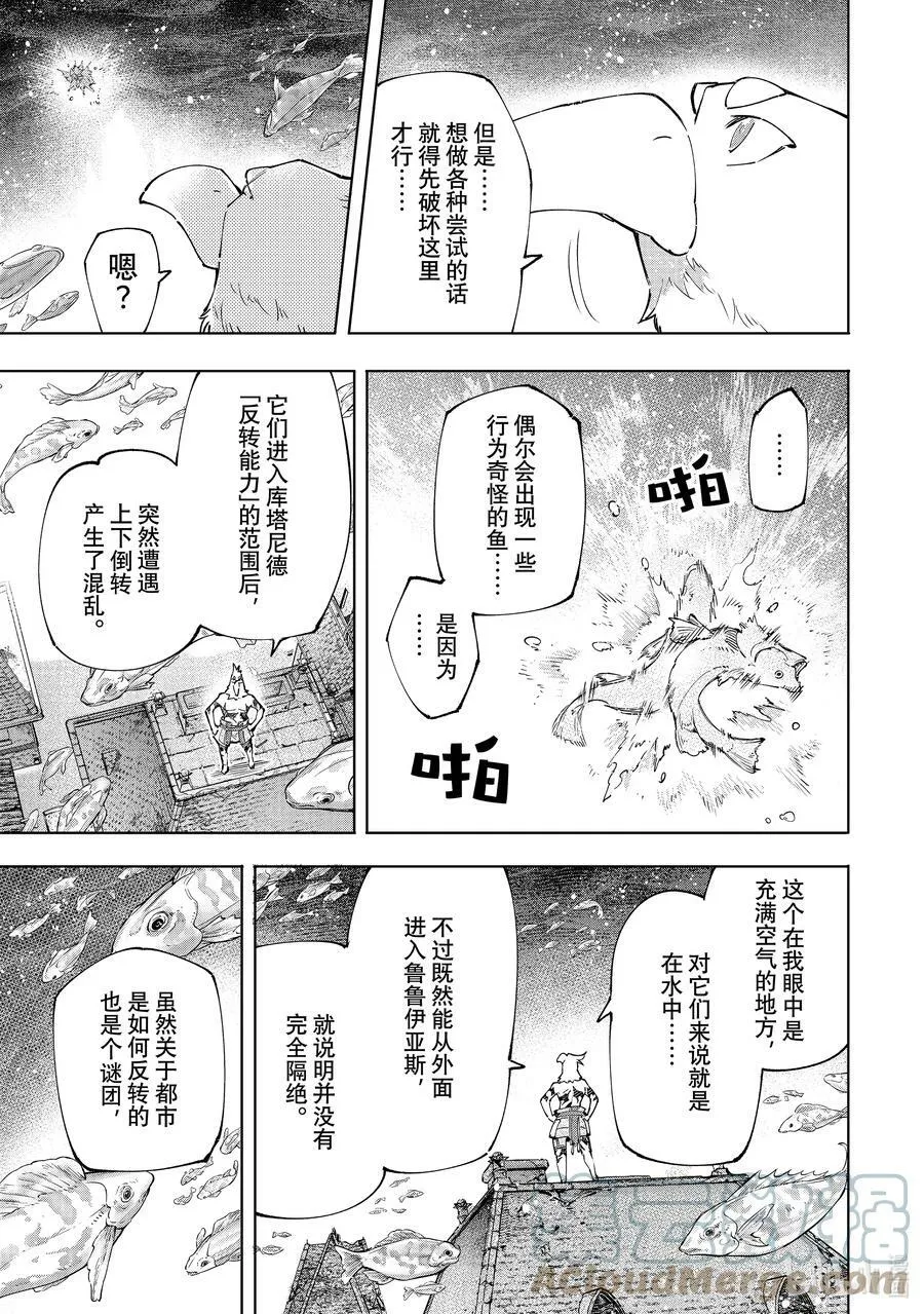 119 100米_秒的杀意 第3页