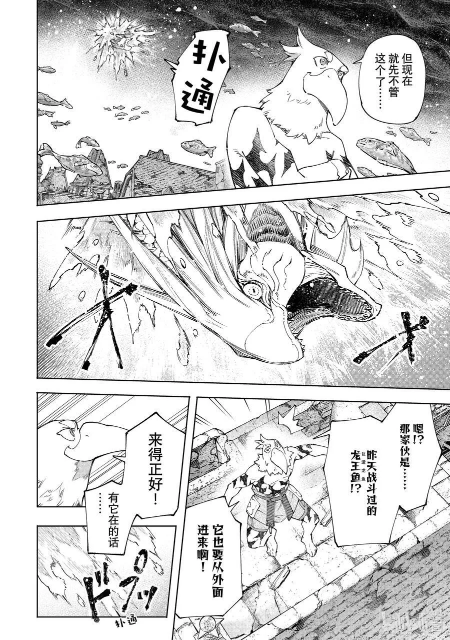 119 100米_秒的杀意 第4页