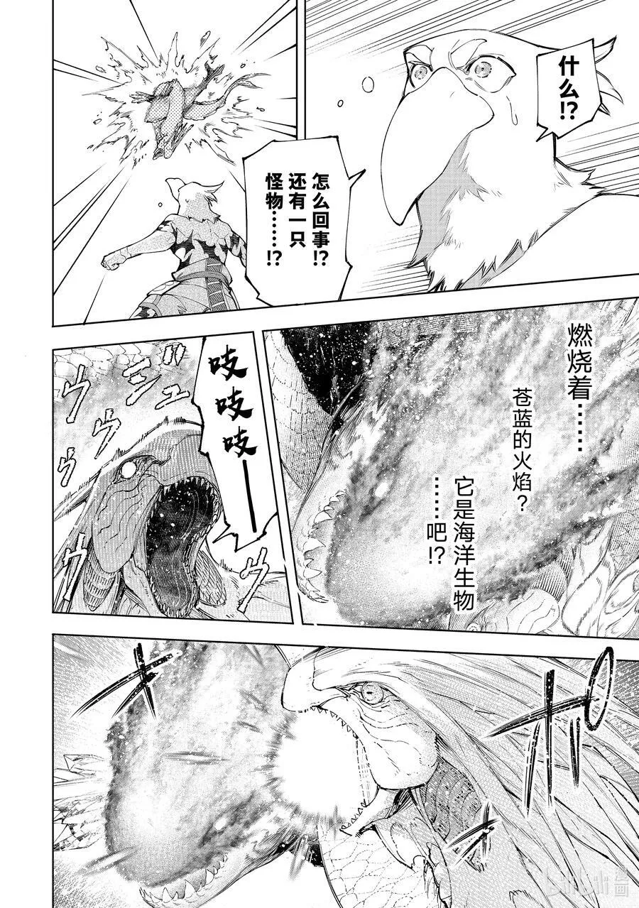 119 100米_秒的杀意 第6页