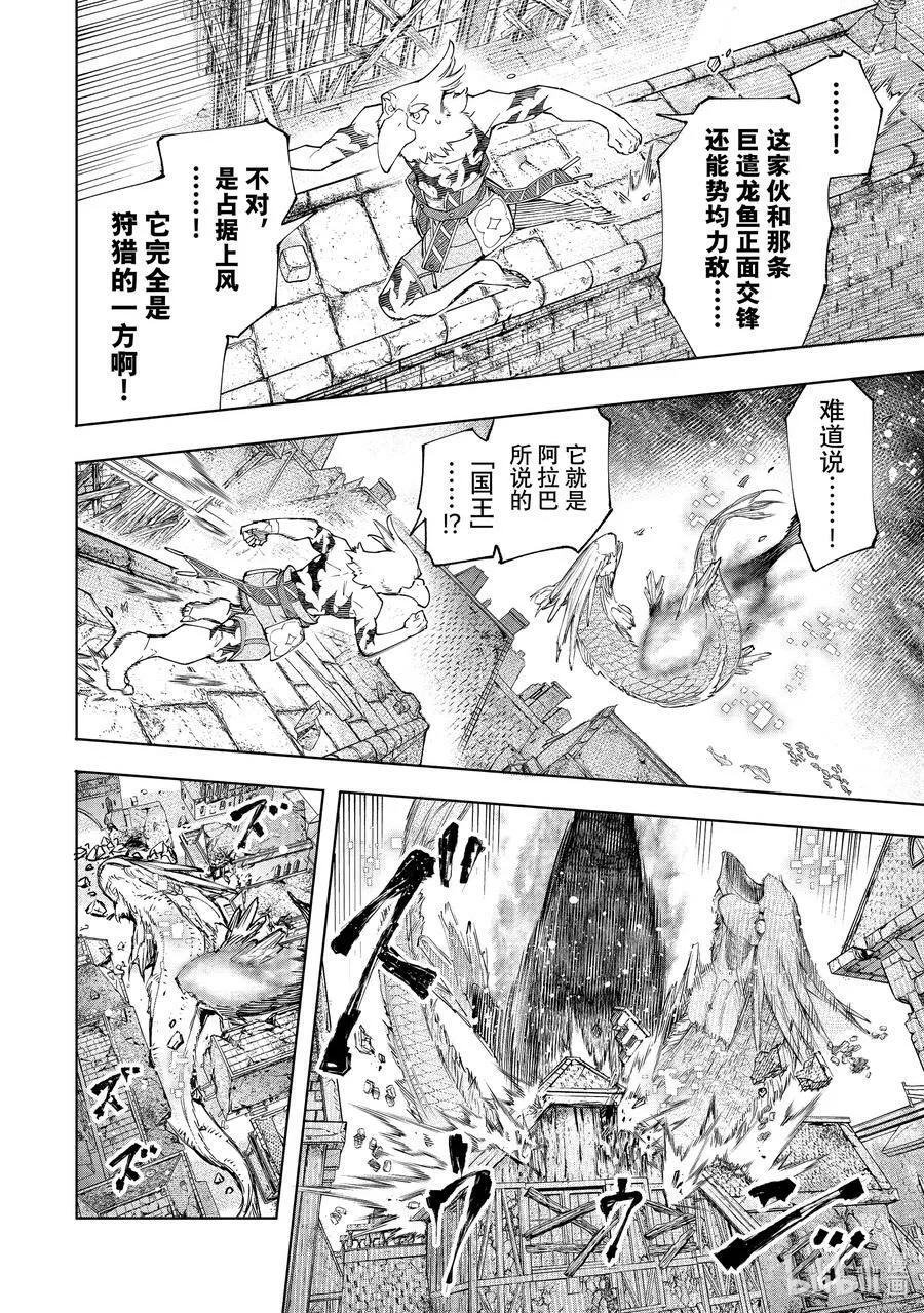 119 100米_秒的杀意 第8页