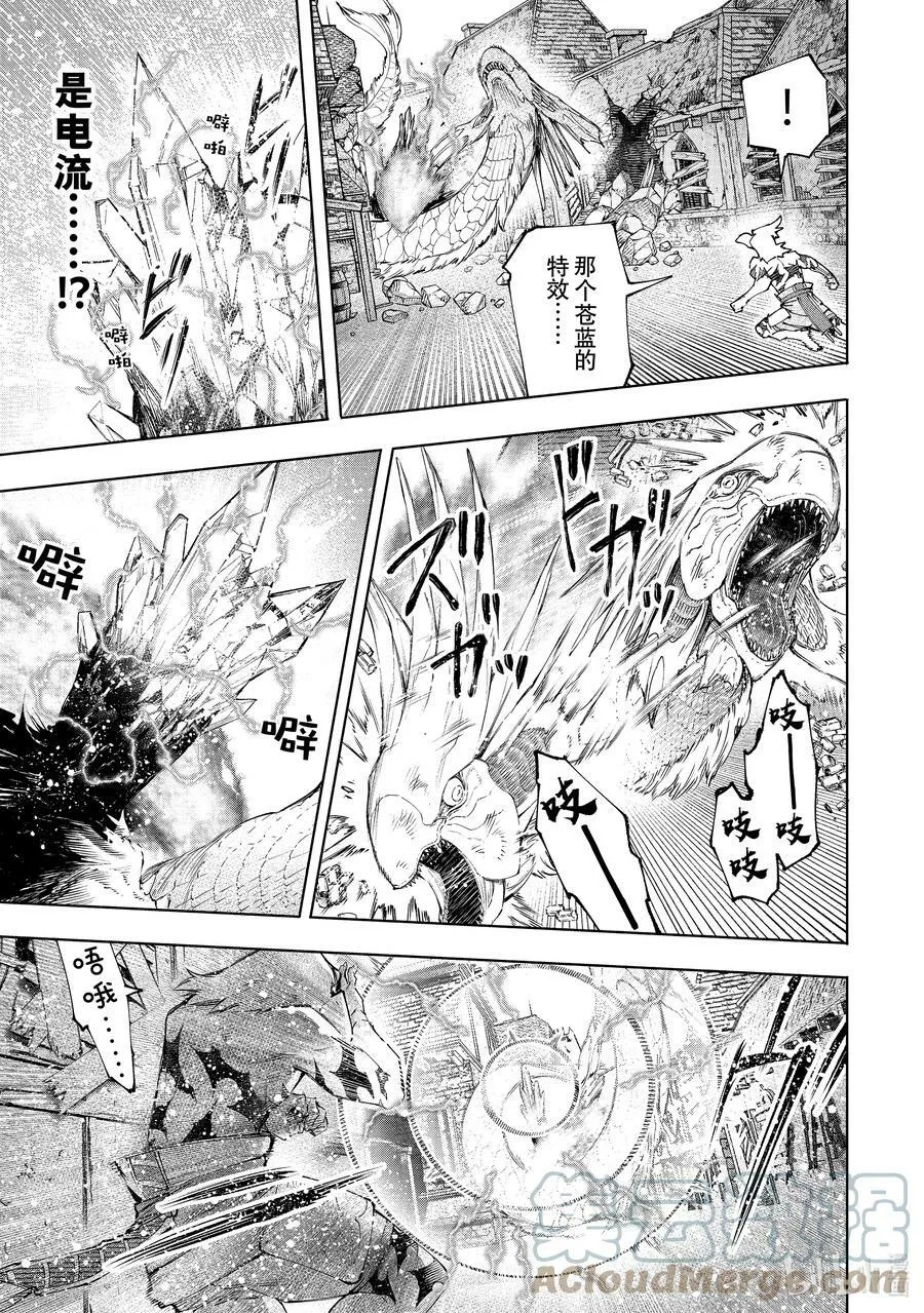 119 100米_秒的杀意 第11页