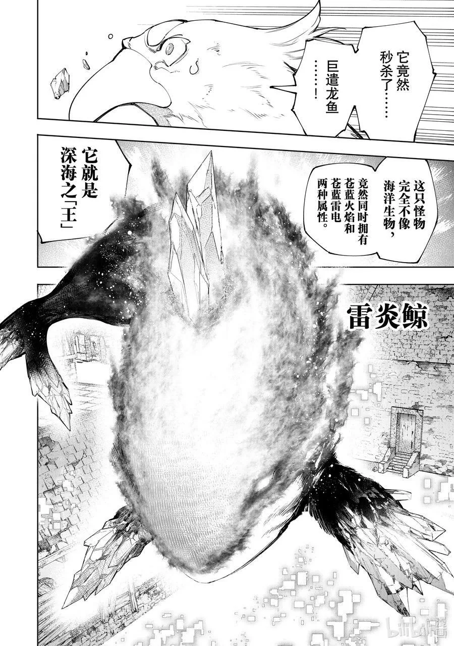 119 100米_秒的杀意 第14页