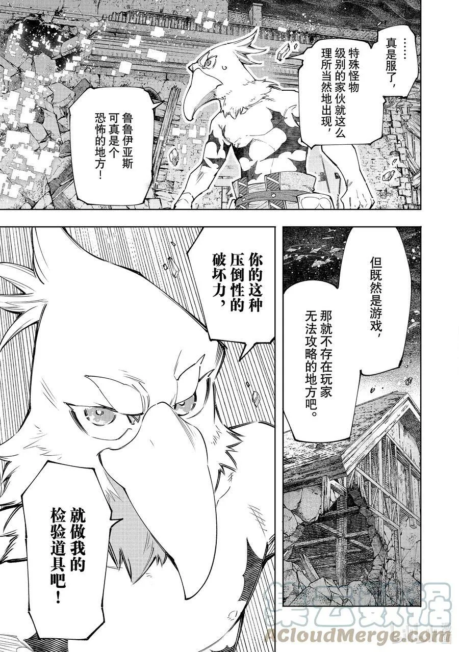 119 100米_秒的杀意 第15页