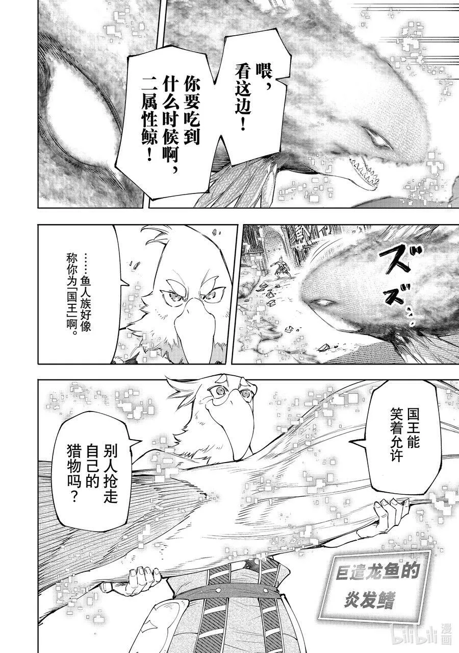119 100米_秒的杀意 第16页