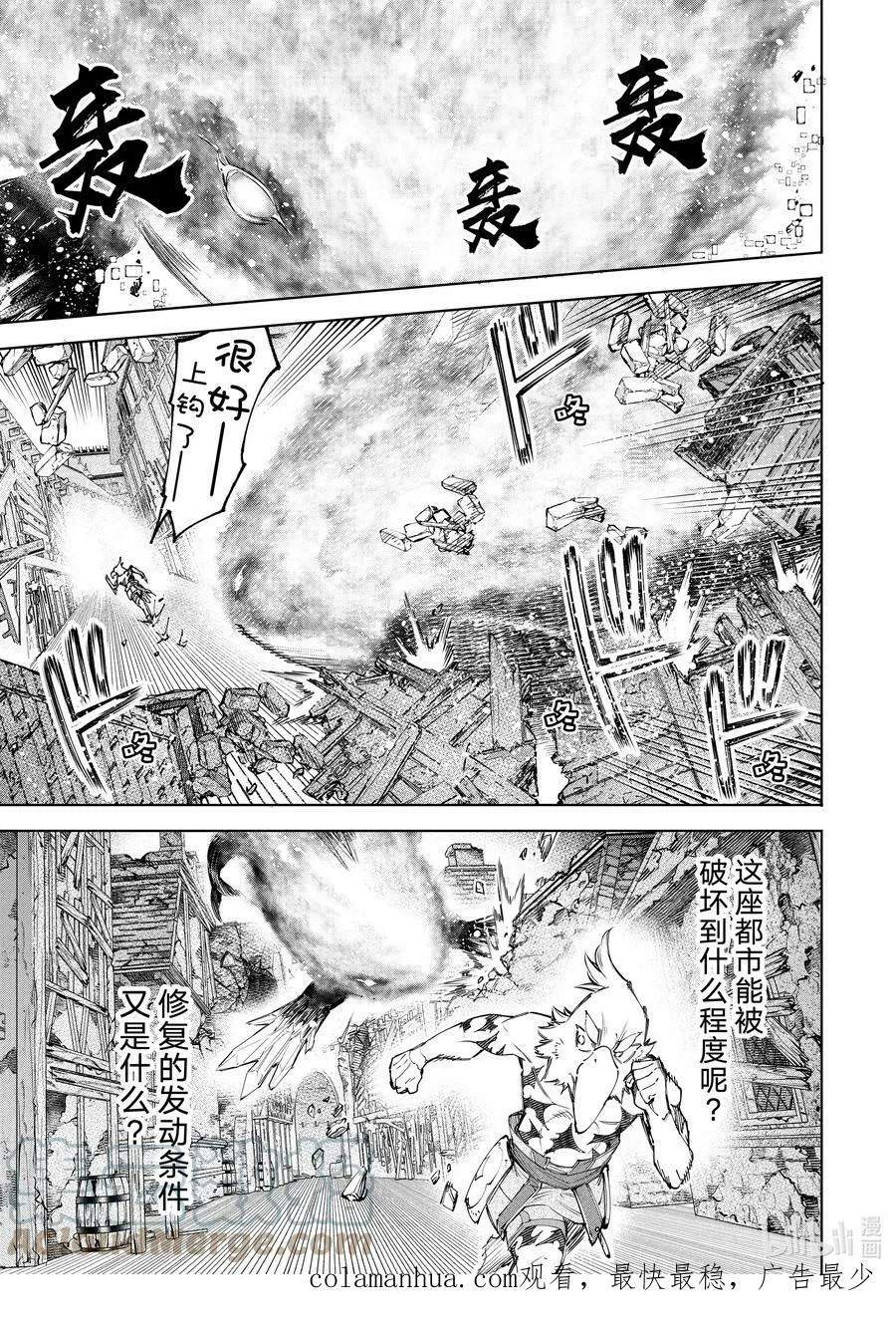 119 100米_秒的杀意 第17页