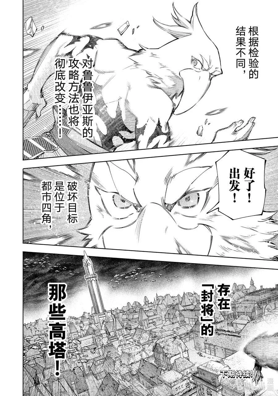119 100米_秒的杀意 第18页
