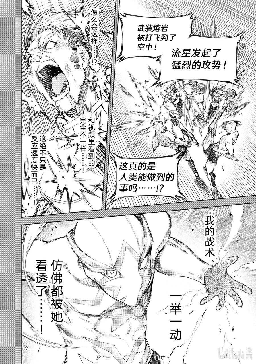 117 到底哪边是弯路 第8页