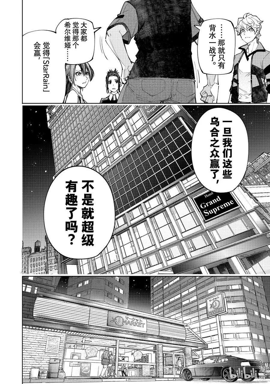 117 到底哪边是弯路 第16页