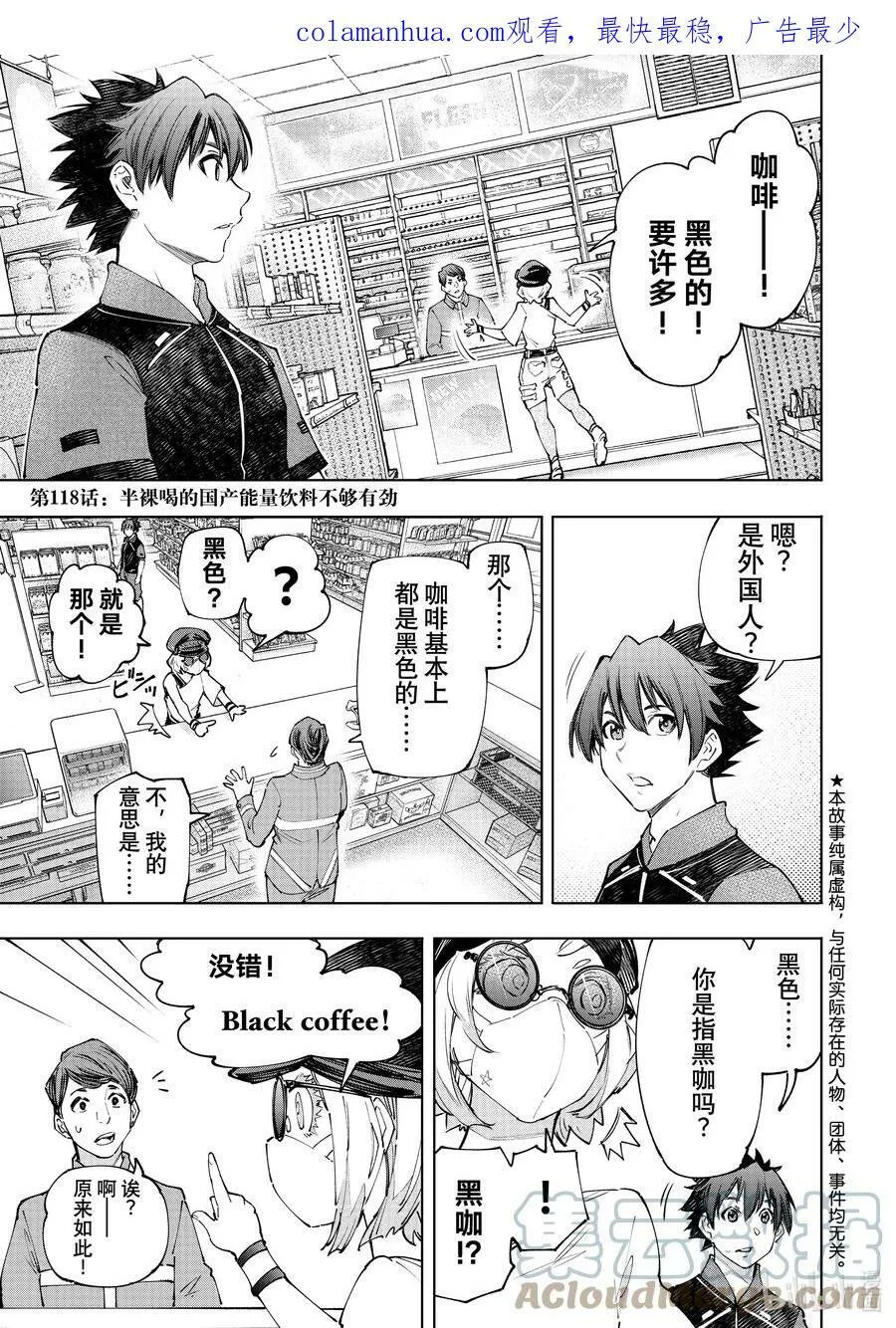 118 半裸喝的国产能量饮料不够有劲 第1页