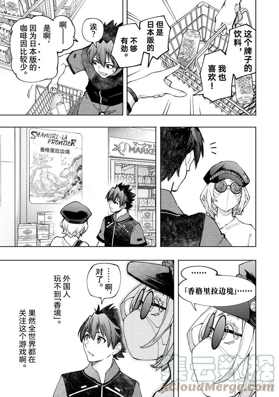118 半裸喝的国产能量饮料不够有劲 第3页