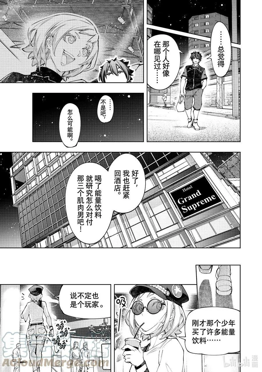 118 半裸喝的国产能量饮料不够有劲 第5页