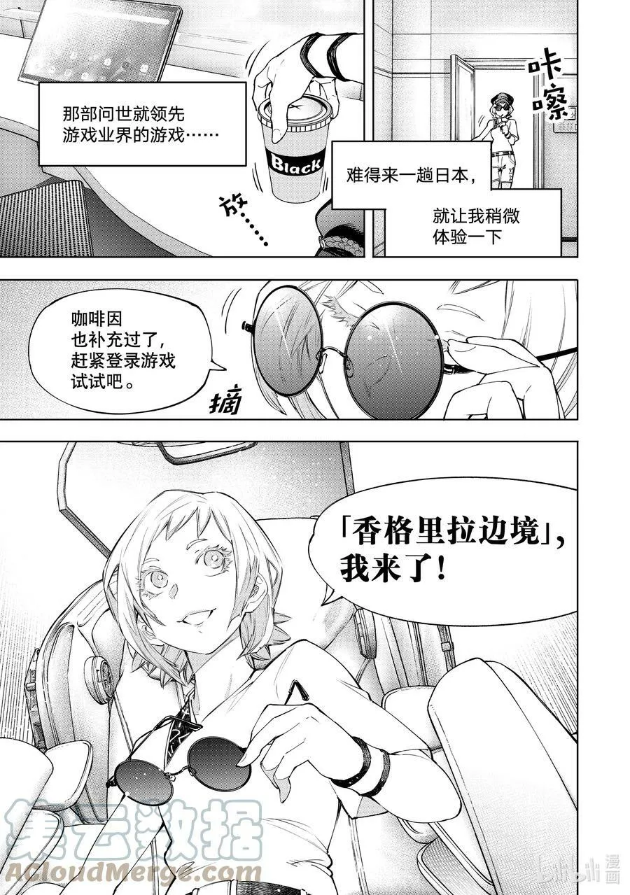118 半裸喝的国产能量饮料不够有劲 第7页