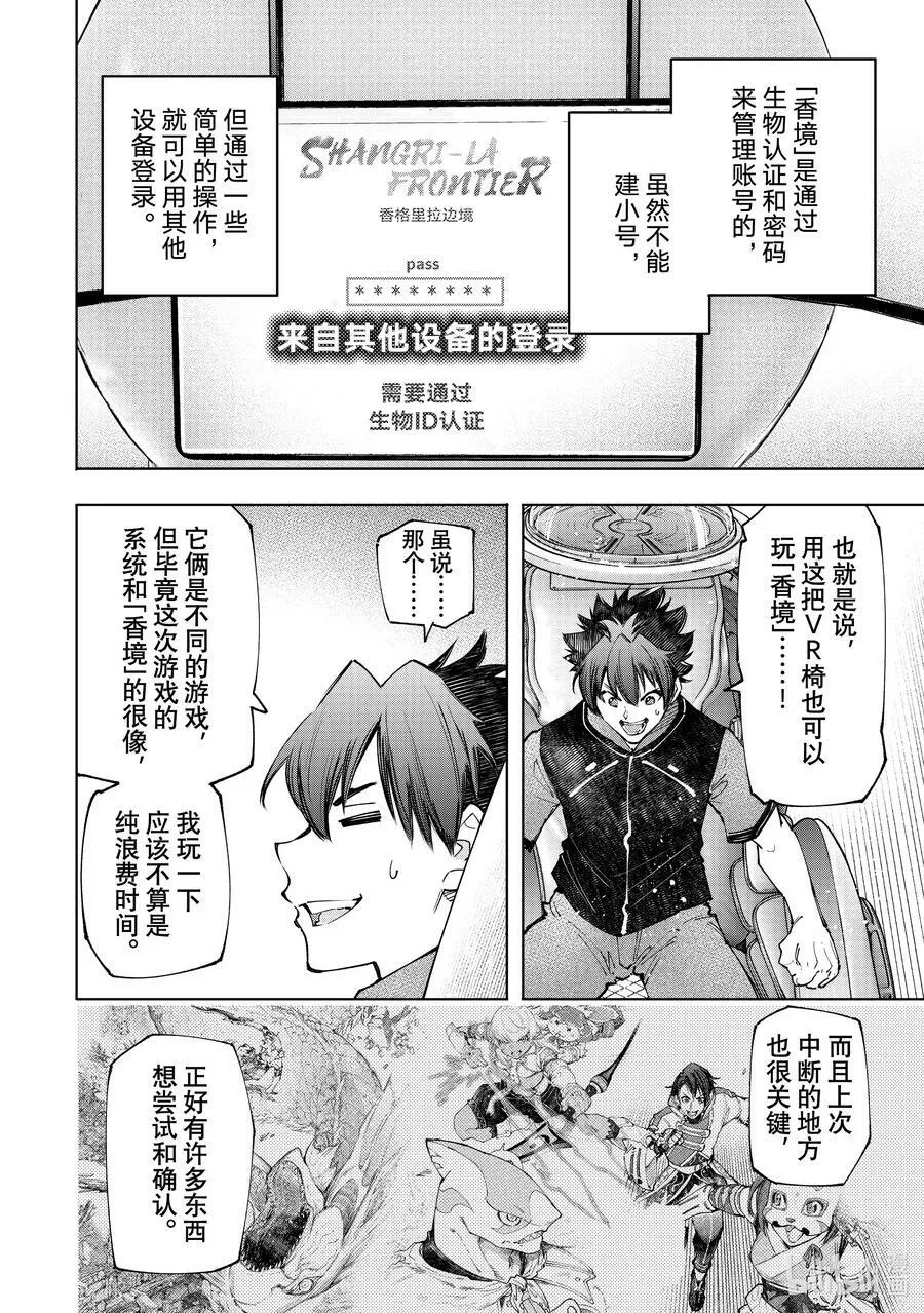 118 半裸喝的国产能量饮料不够有劲 第10页