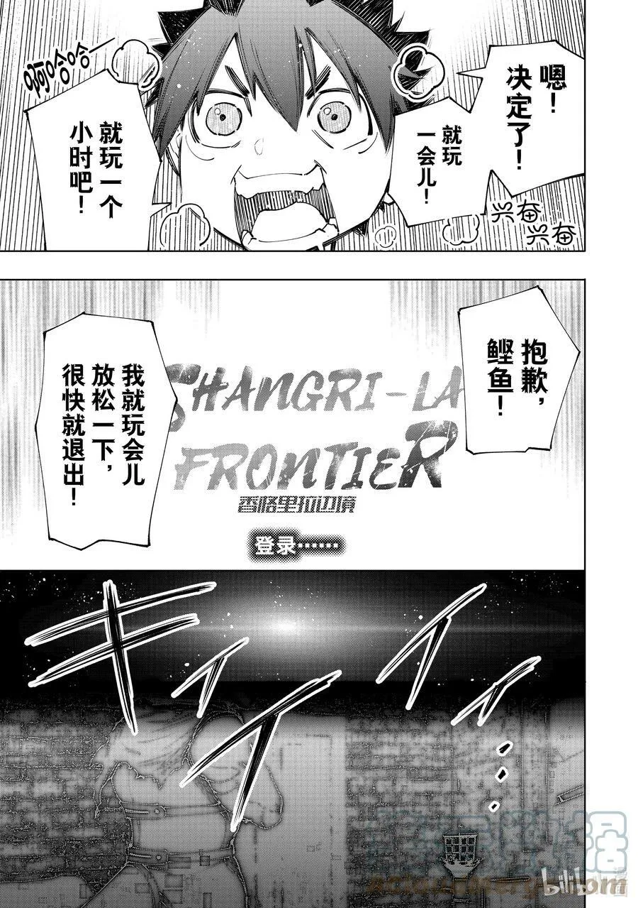 118 半裸喝的国产能量饮料不够有劲 第11页