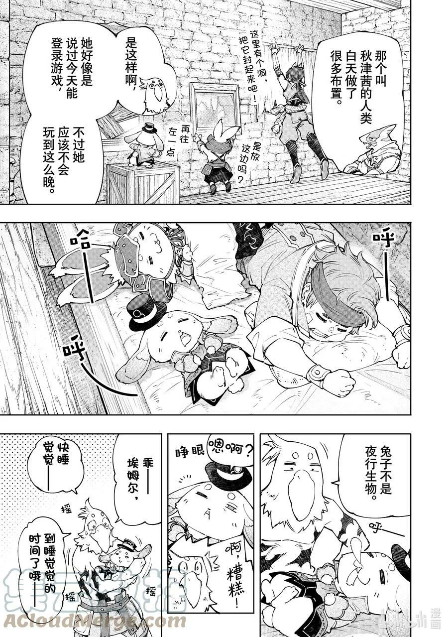 118 半裸喝的国产能量饮料不够有劲 第13页