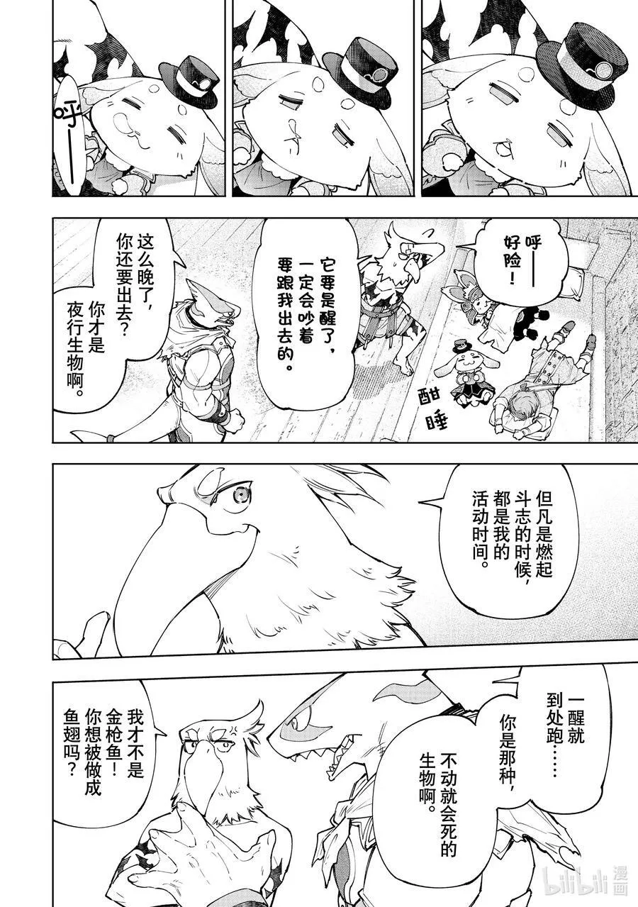 118 半裸喝的国产能量饮料不够有劲 第14页