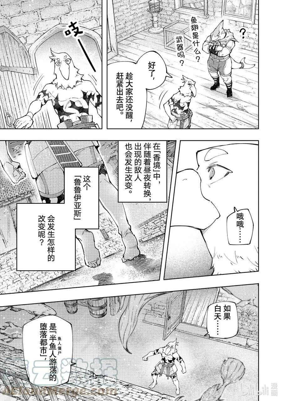 118 半裸喝的国产能量饮料不够有劲 第15页