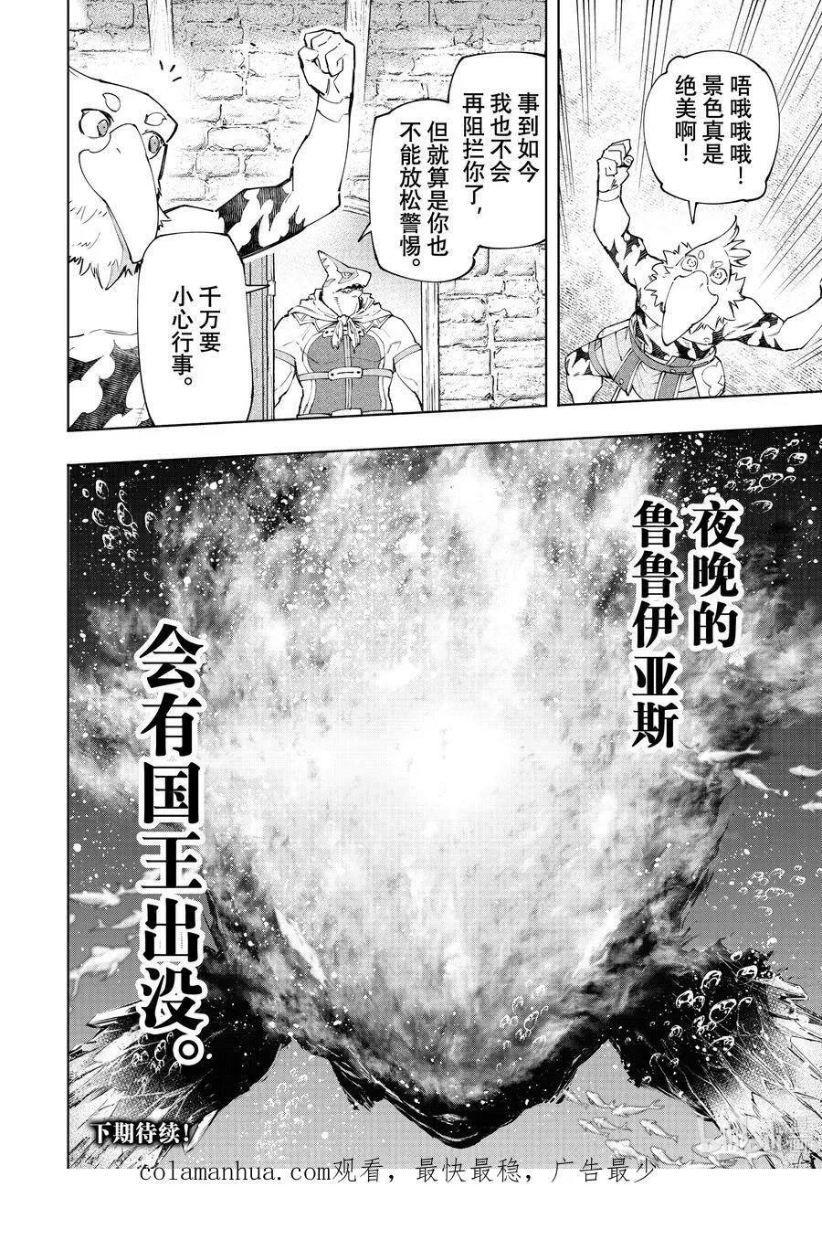 118 半裸喝的国产能量饮料不够有劲 第18页