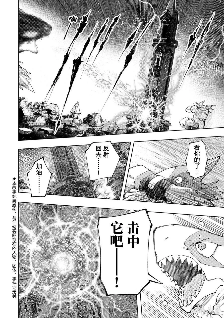 123 究竟是谁会遭报应 第2页