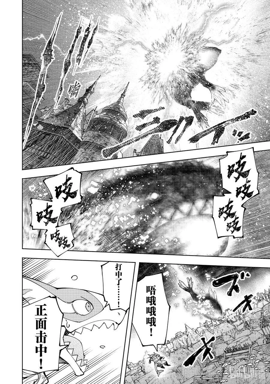 123 究竟是谁会遭报应 第4页