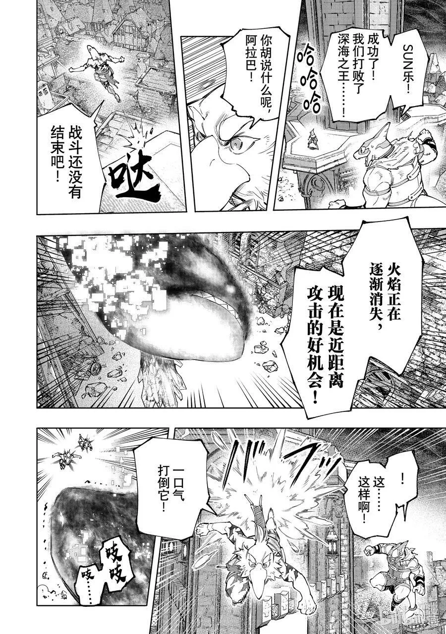 123 究竟是谁会遭报应 第6页