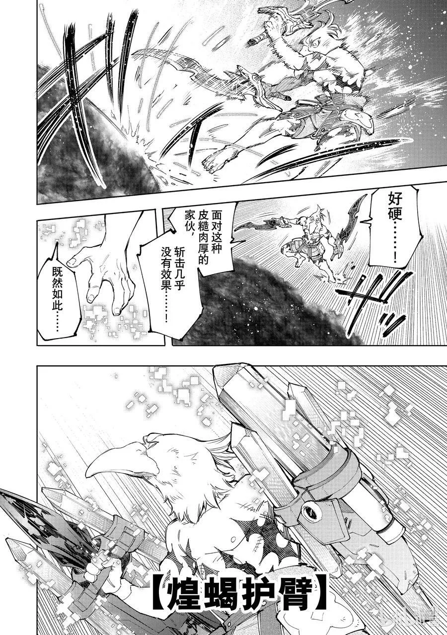 123 究竟是谁会遭报应 第8页