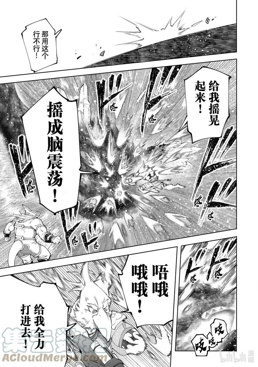 123 究竟是谁会遭报应 第9页