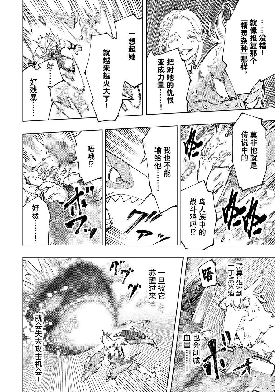 123 究竟是谁会遭报应 第10页