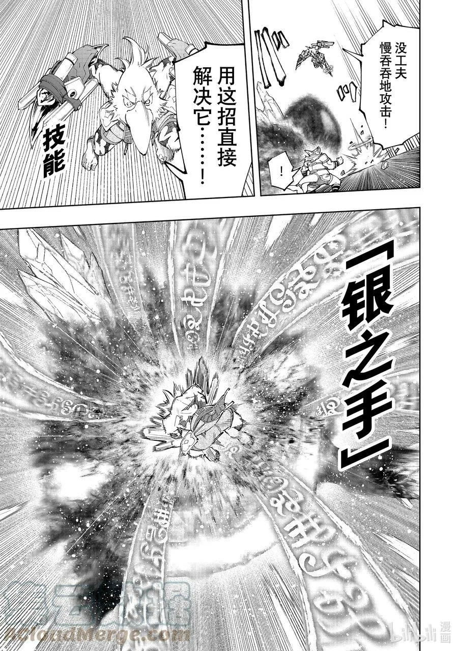 123 究竟是谁会遭报应 第11页