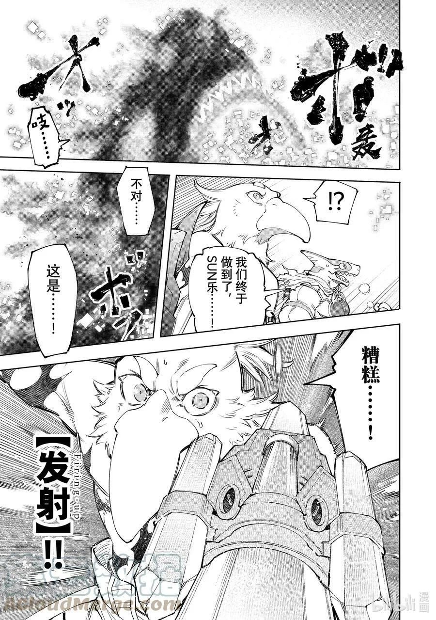 123 究竟是谁会遭报应 第13页