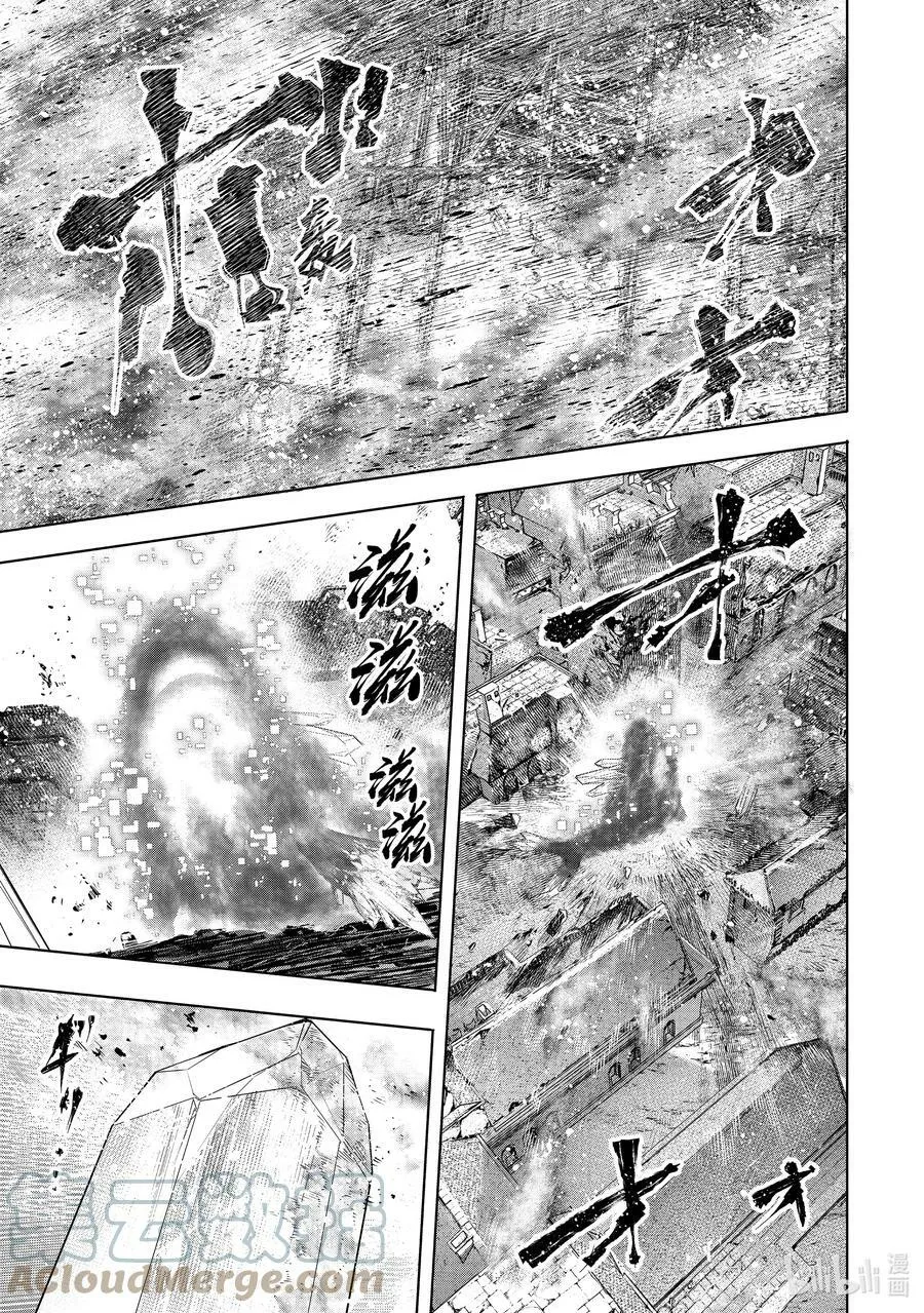 123 究竟是谁会遭报应 第15页