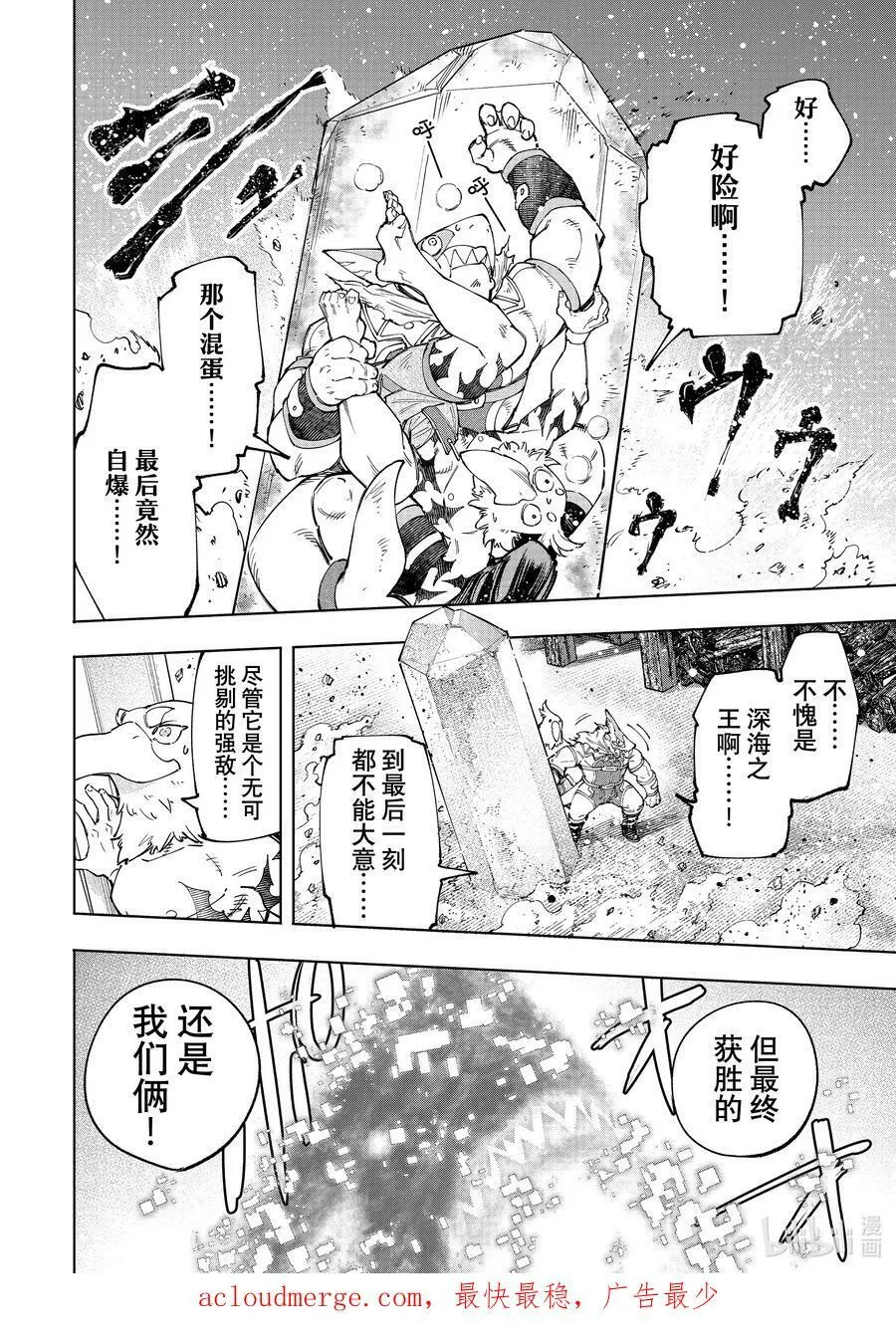 123 究竟是谁会遭报应 第16页