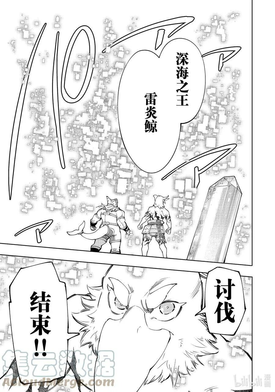 123 究竟是谁会遭报应 第17页