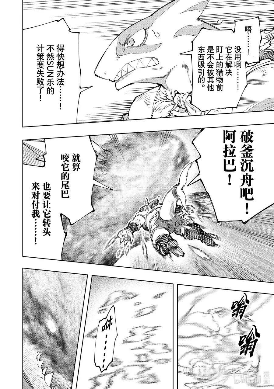 122 悄无声息地飞檐走壁，然后闹起来！ 第4页