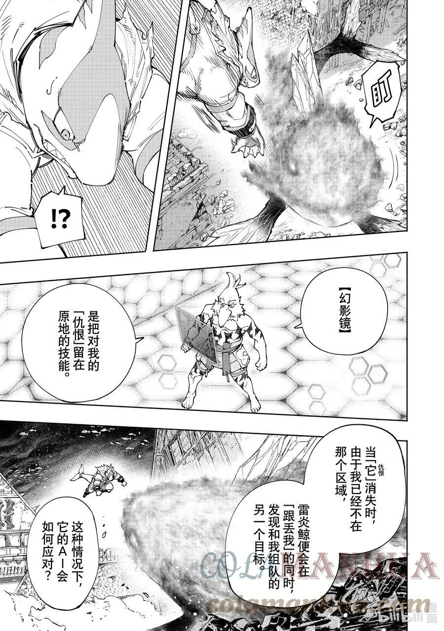 122 悄无声息地飞檐走壁，然后闹起来！ 第5页