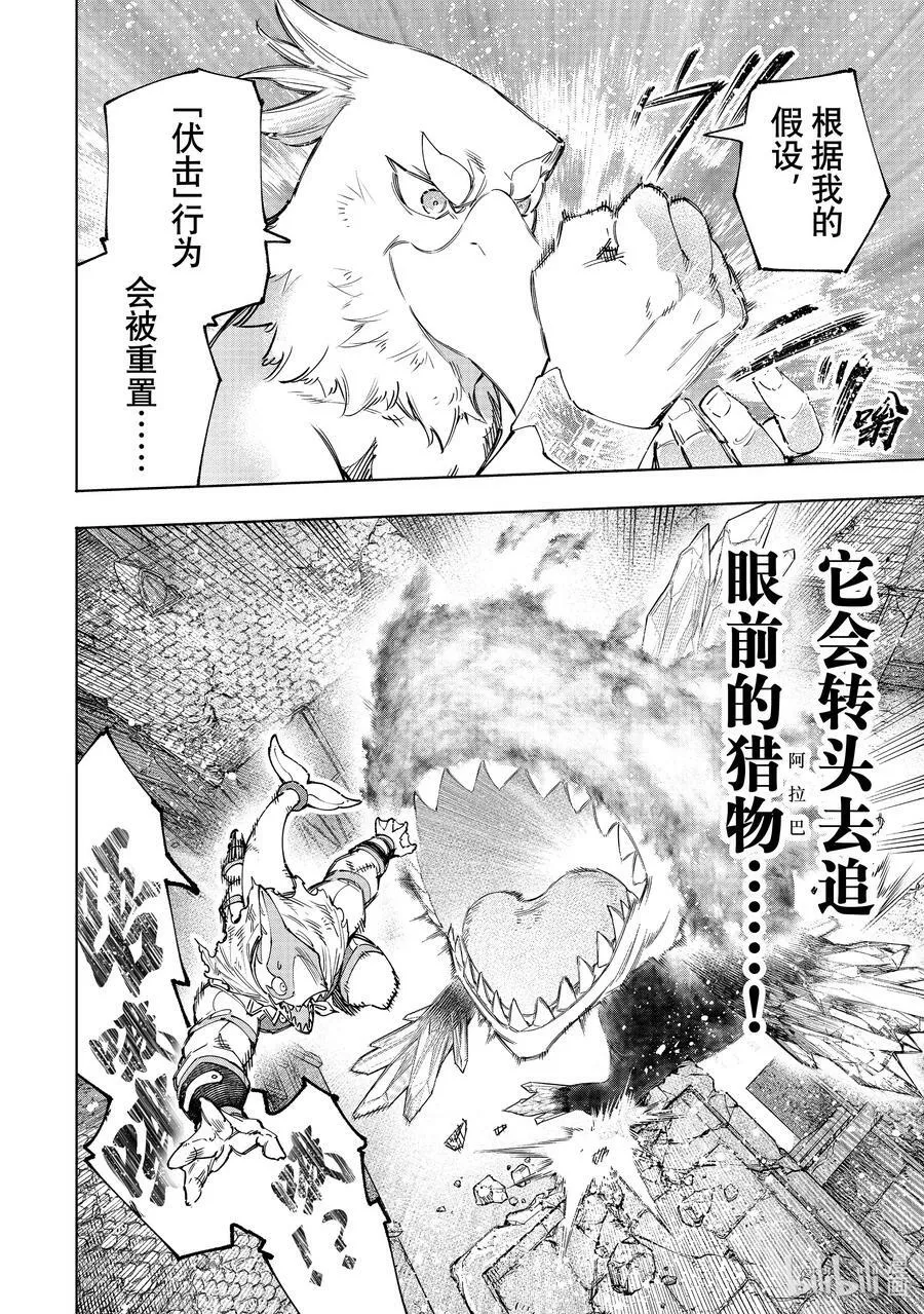 122 悄无声息地飞檐走壁，然后闹起来！ 第6页