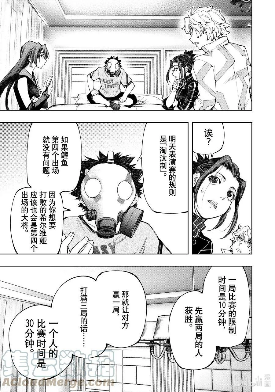 125 为了某人出力（收费） 第5页