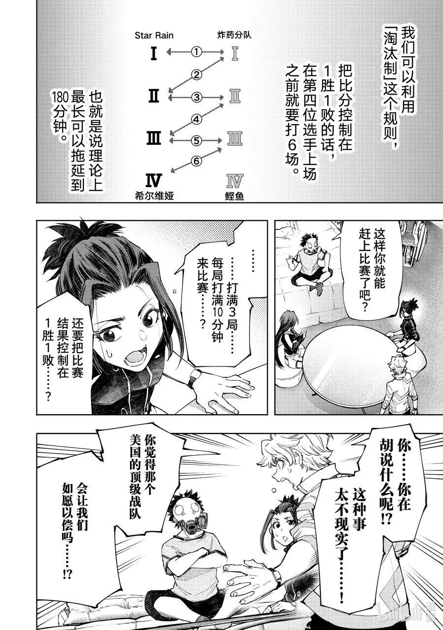 125 为了某人出力（收费） 第6页