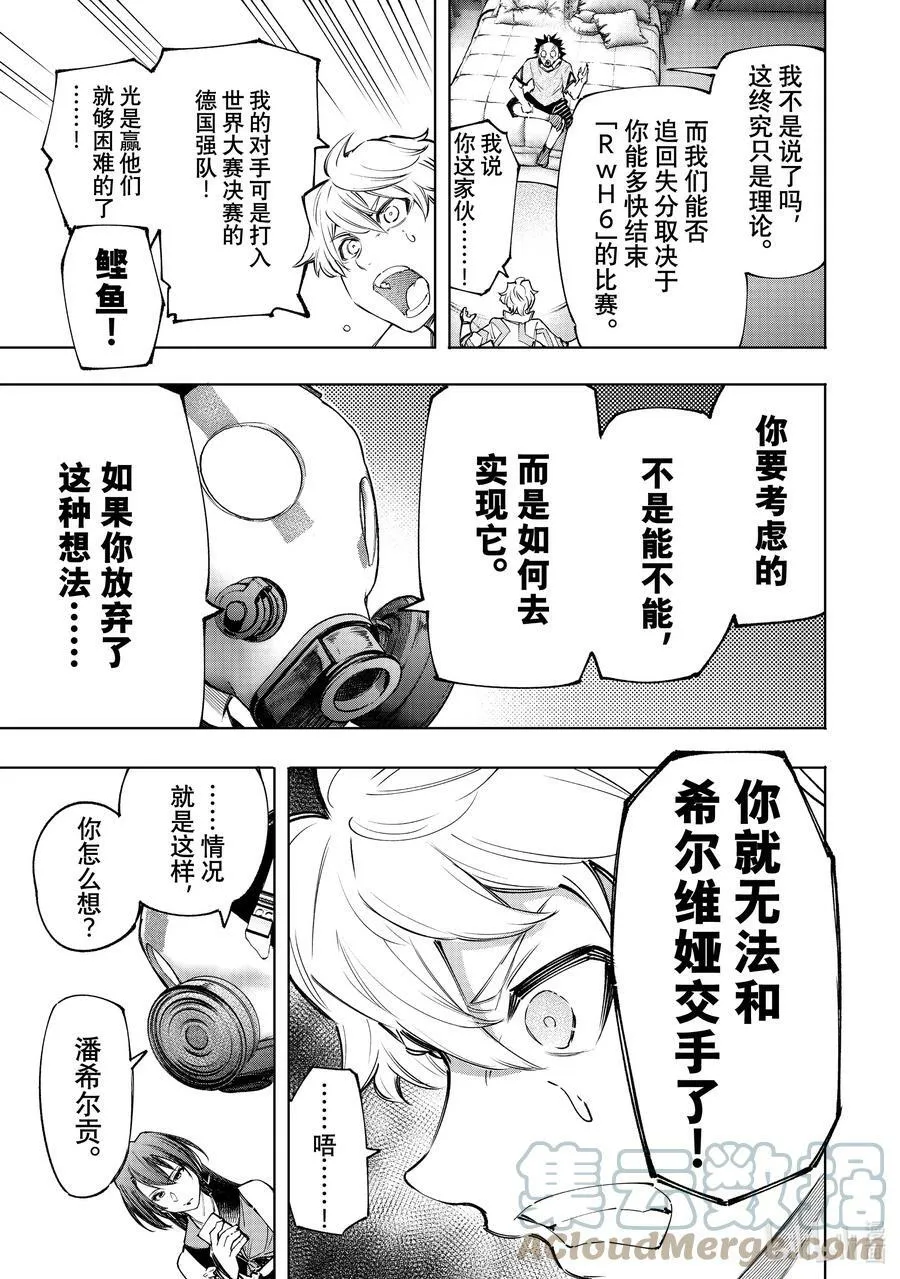 125 为了某人出力（收费） 第7页